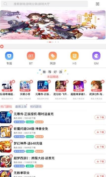 东东游戏盒