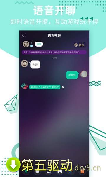 uki派对app
