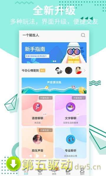 uki派对app