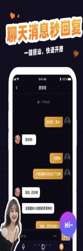 冾冾聊天