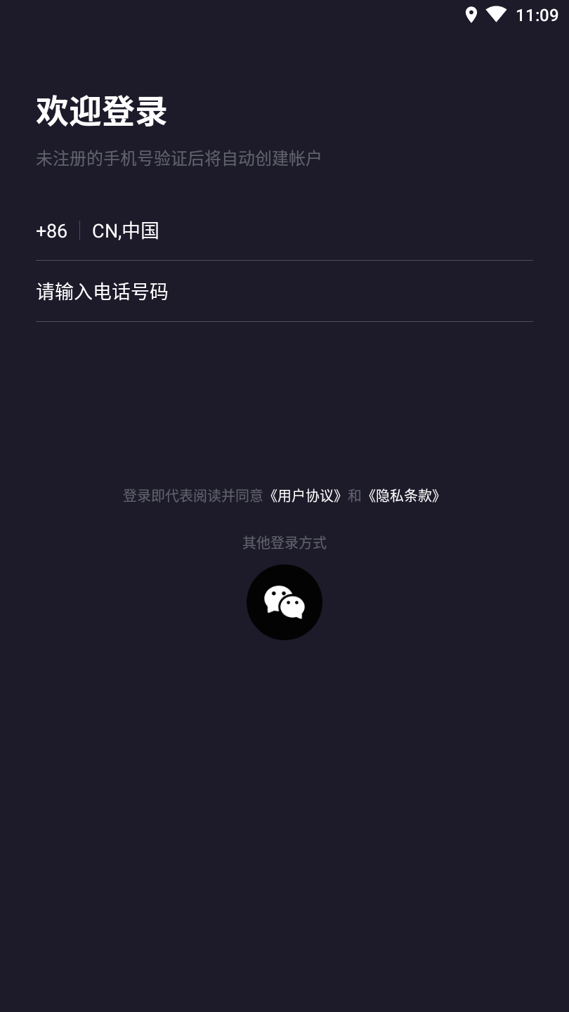 FF语音