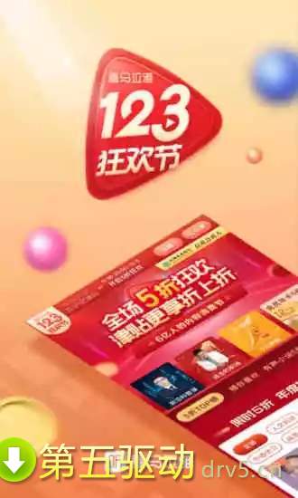 喜马拉雅最新版