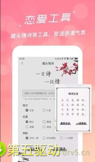轻云撩妹神器