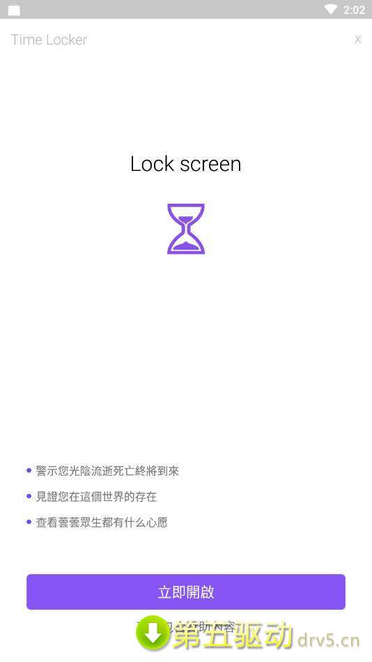 抖音珍惜时间