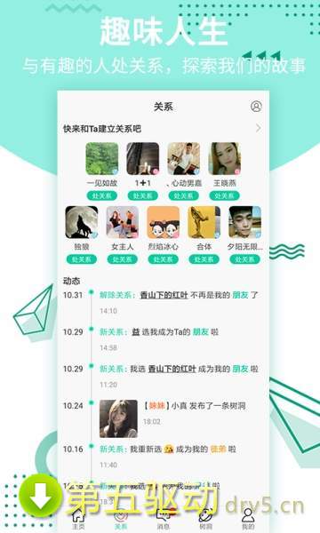 uki派对app