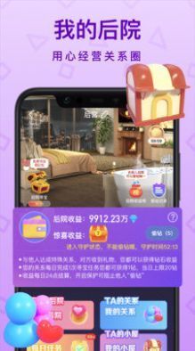 听萌语音app