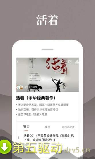 喜马拉雅最新版