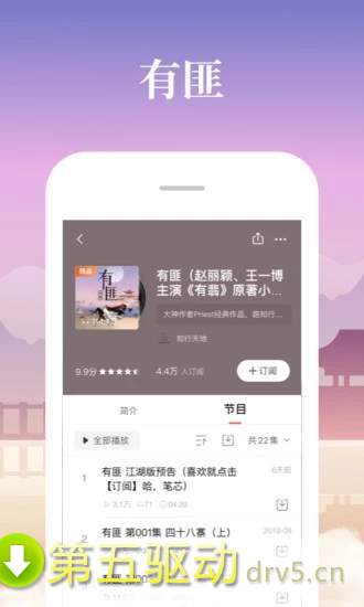 喜马拉雅最新版