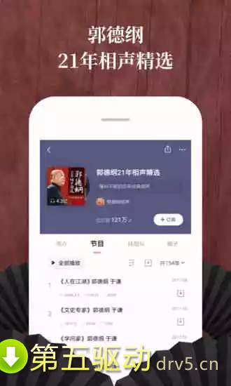 喜马拉雅最新版