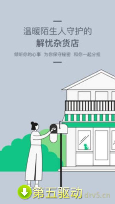 Tell解忧杂货店