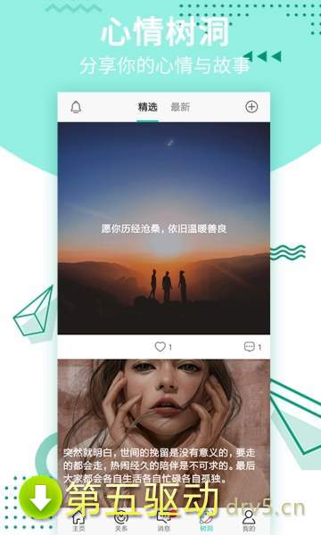uki派对app