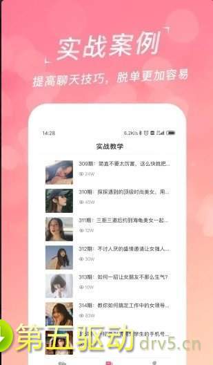轻云撩妹神器