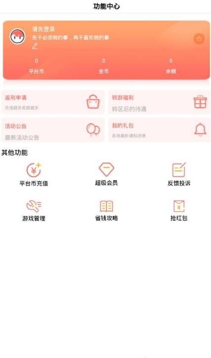 东东游戏盒