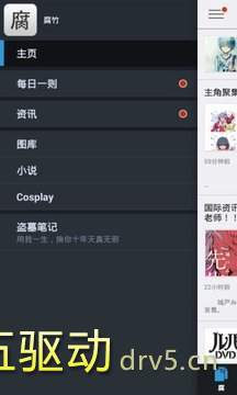 腐竹app