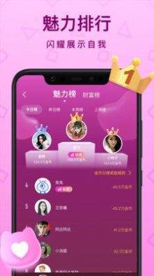 听萌语音app