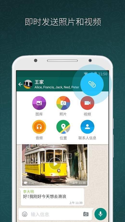 whatsapp2021最新版