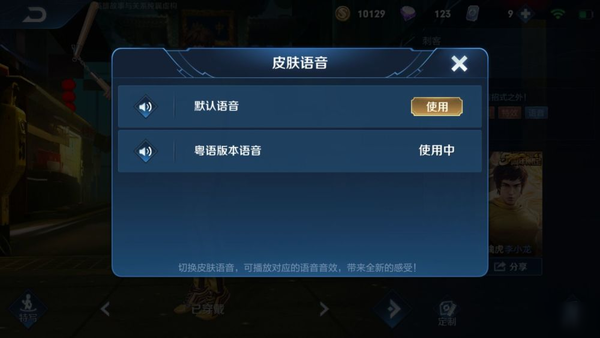 王者荣耀裴擒虎语音包