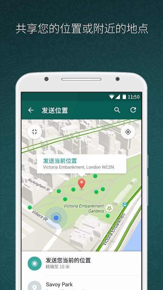 whatsapp2021最新版