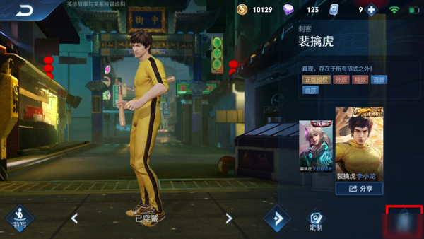 王者荣耀裴擒虎语音包