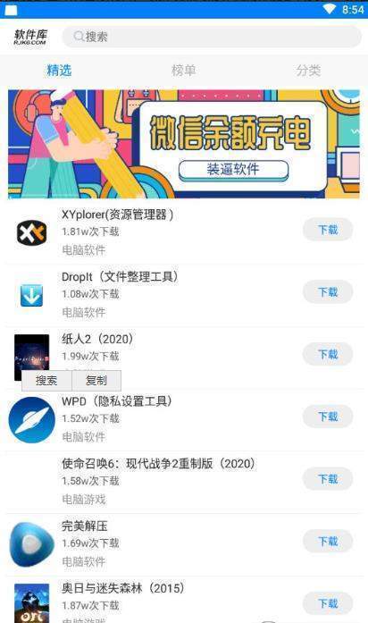 肾虚五连软件分享