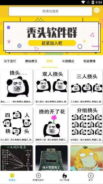 斗图怪