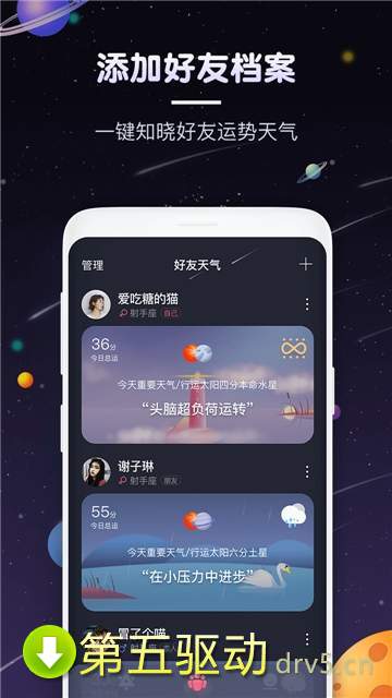 pick星座