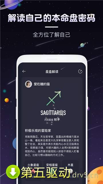 pick星座