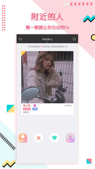 捡对象免费版