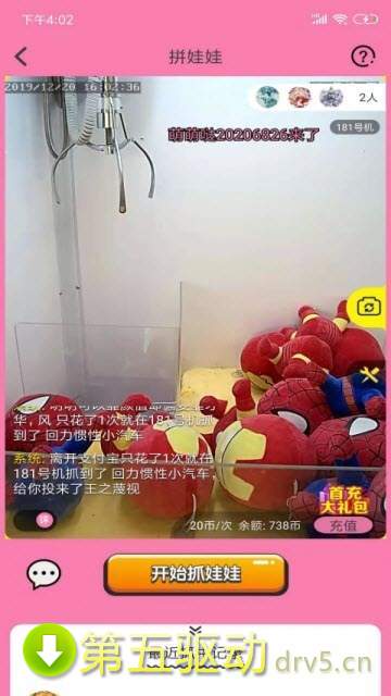 拼娃娃