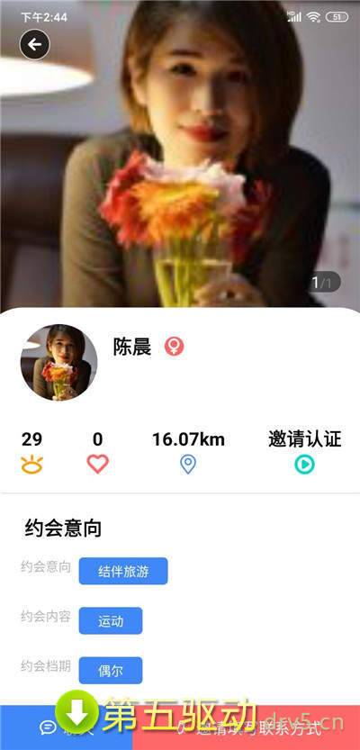 豪享约app