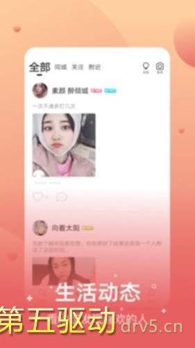 兔呼社交