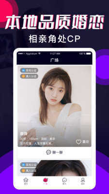 甜蜜语聊2.0