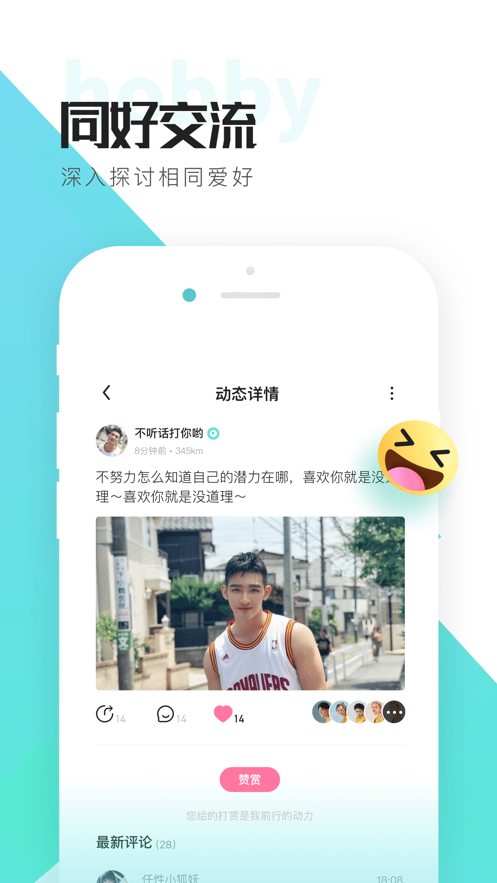 喜弟app安卓