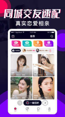 甜蜜语聊2.0