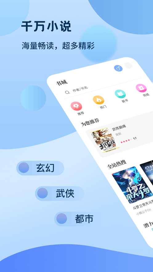 御宅房免费版