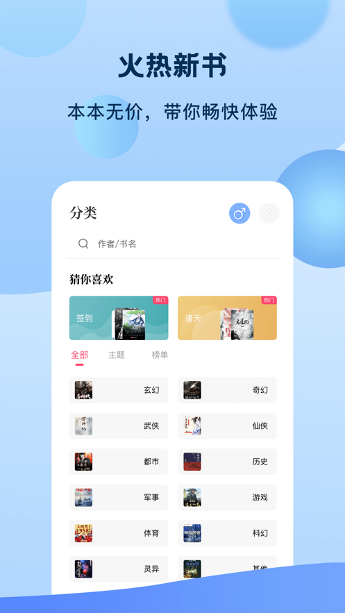 御宅房免费版