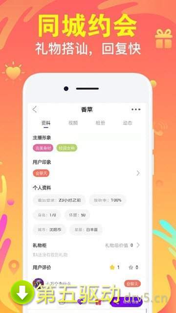 陌愁app