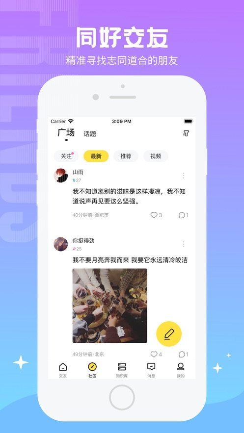 水母社区Pro