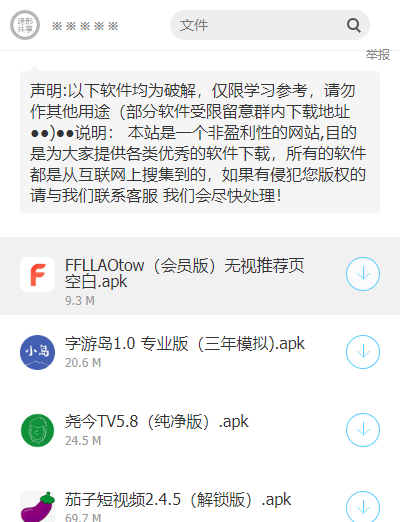软件库