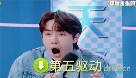 王一博惊出表情包
