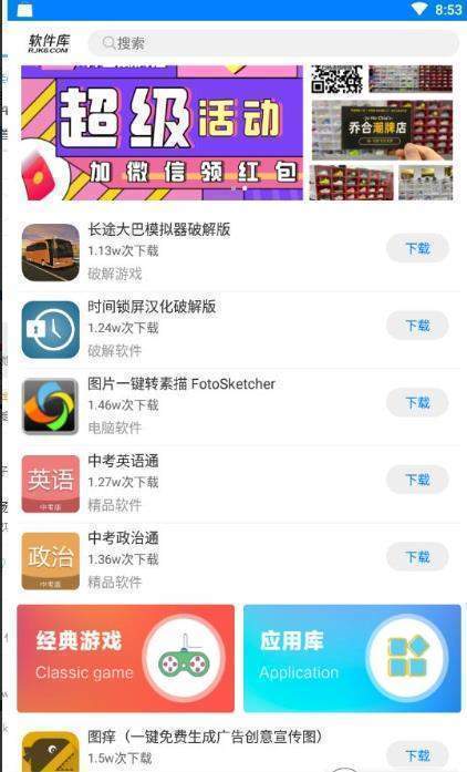 肾虚五连软件分享