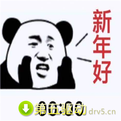 跨年0点和1分表情包