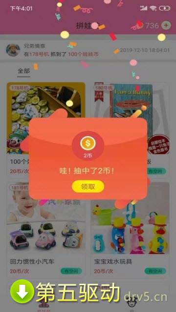 拼娃娃