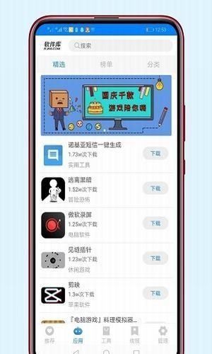 司机集中地软件库破解版