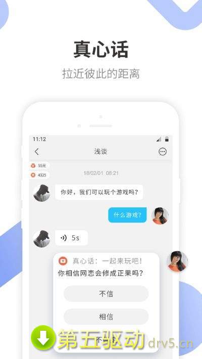 恋爱游戏app