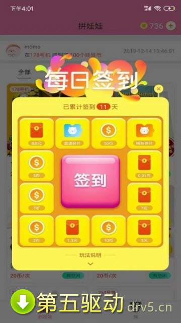 拼娃娃