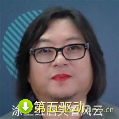 高晓松涂口红表情包