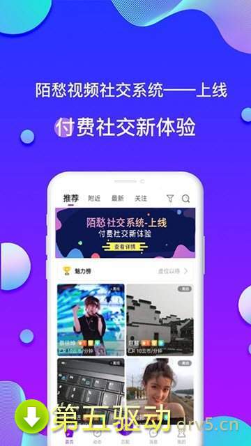 陌愁app