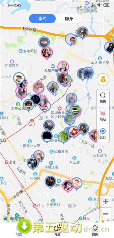 豪享约app