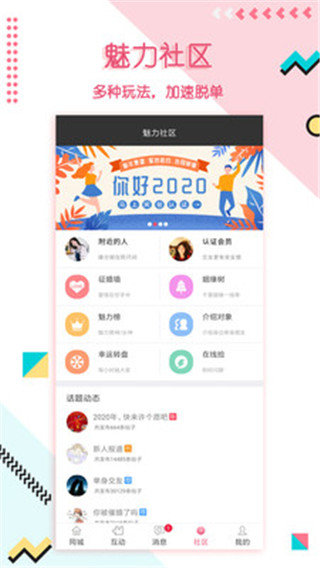 捡对象免费版